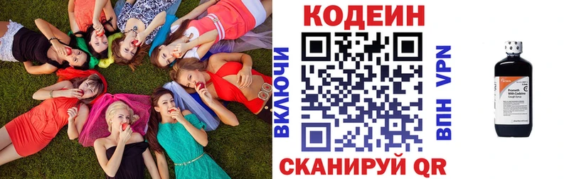 Кодеиновый сироп Lean напиток Lean (лин)  Нальчик 