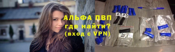 ALPHA PVP Абдулино