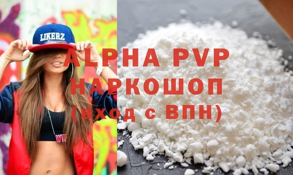 ALPHA PVP Абдулино
