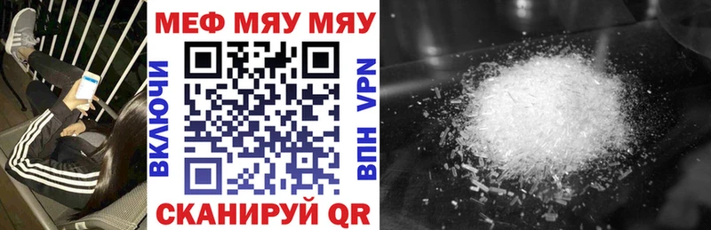 Мефедрон мяу мяу  Нальчик 
