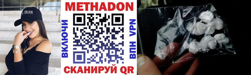 купить наркотик  Нальчик  МЕТАДОН VHQ 